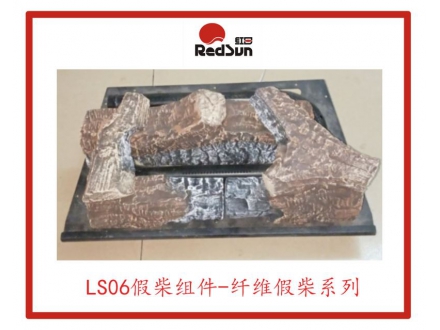 LS06假柴組件-纖維假柴系列