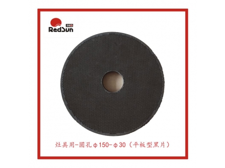 φ150-φ30-多孔陶瓷板-灶具用-平板型黑片-圓孔
